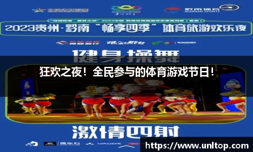 必一运动